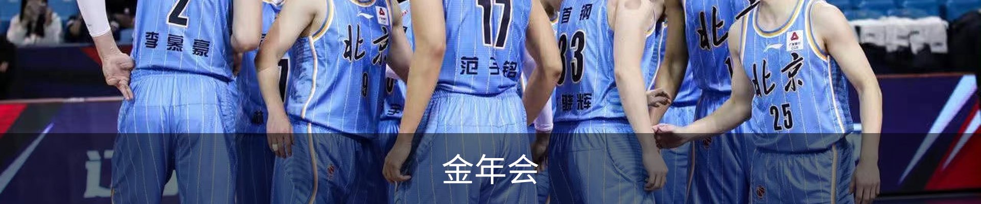 金年会